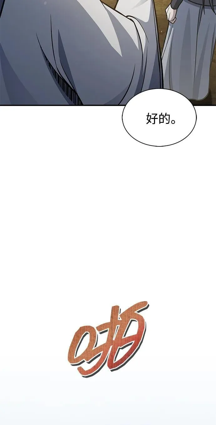 [第88话] 三个核心人物 第72页