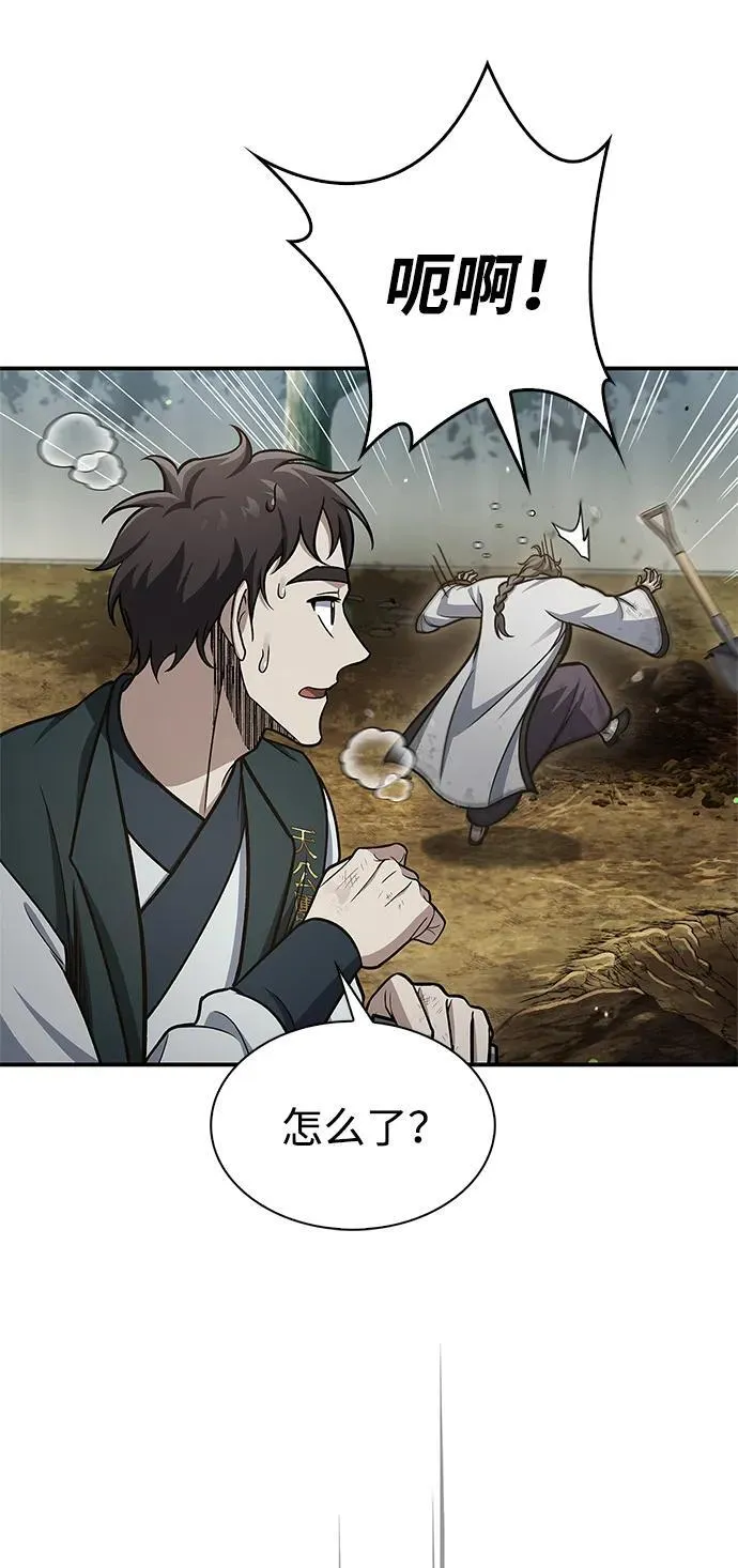 [第88话] 三个核心人物 第75页