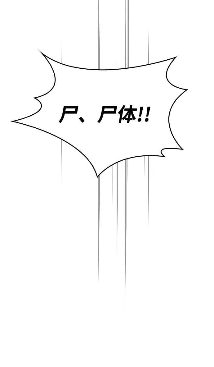 [第88话] 三个核心人物 第76页