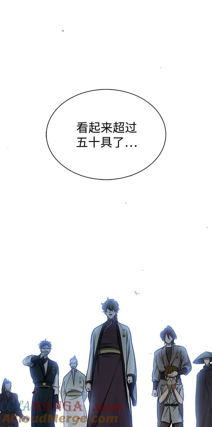 [第88话] 三个核心人物 第77页