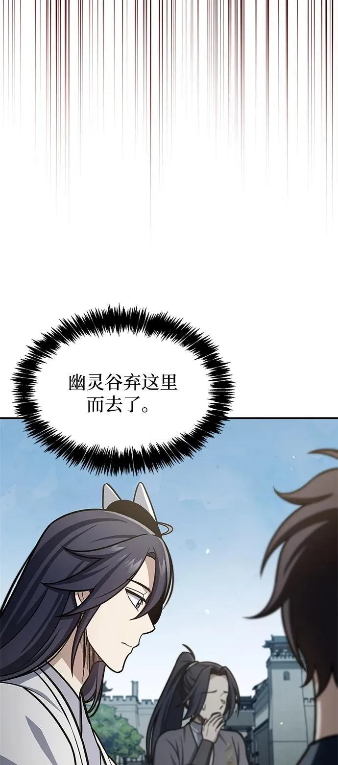 [第88话] 三个核心人物 第80页
