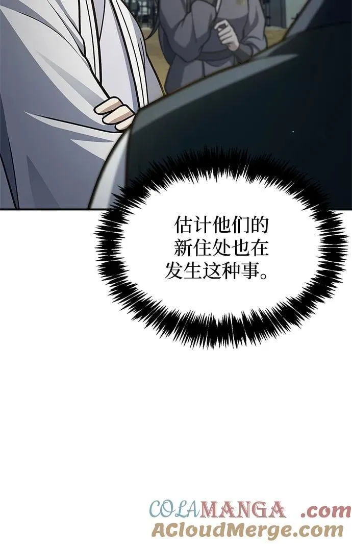 [第88话] 三个核心人物 第81页