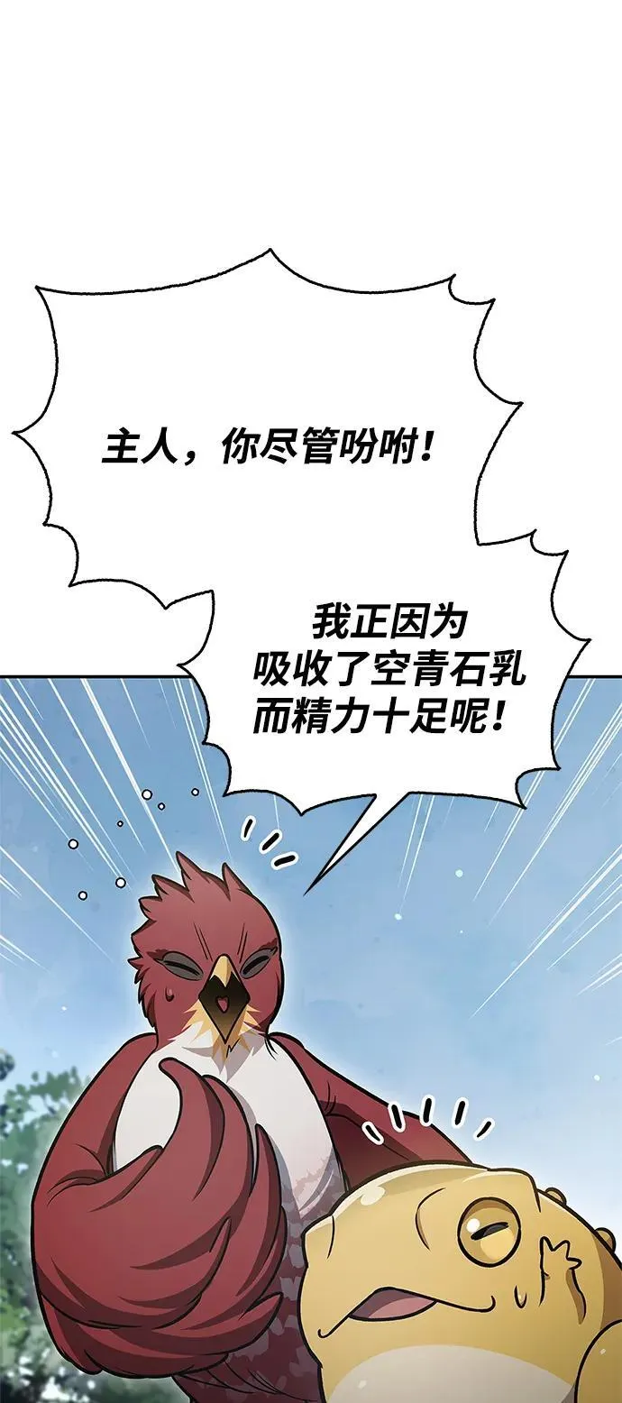 [第88话] 三个核心人物 第83页