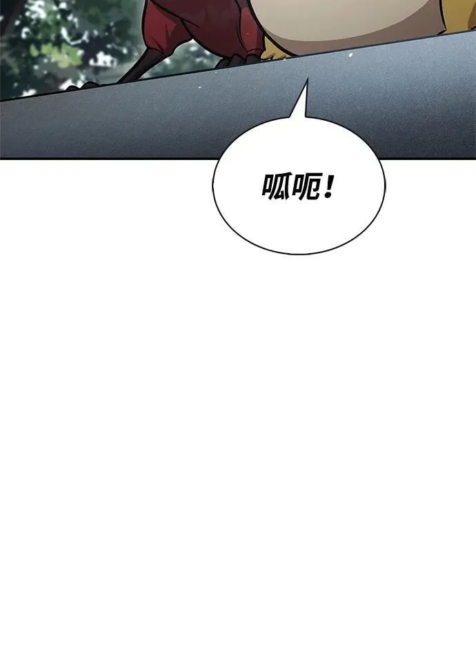 [第88话] 三个核心人物 第84页