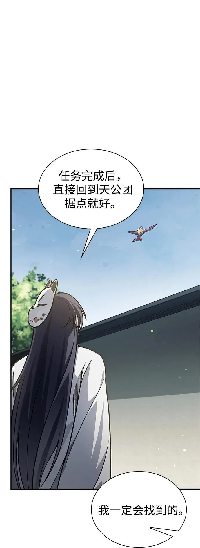 [第88话] 三个核心人物 第86页