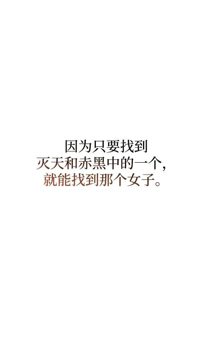 [第88话] 三个核心人物 第88页