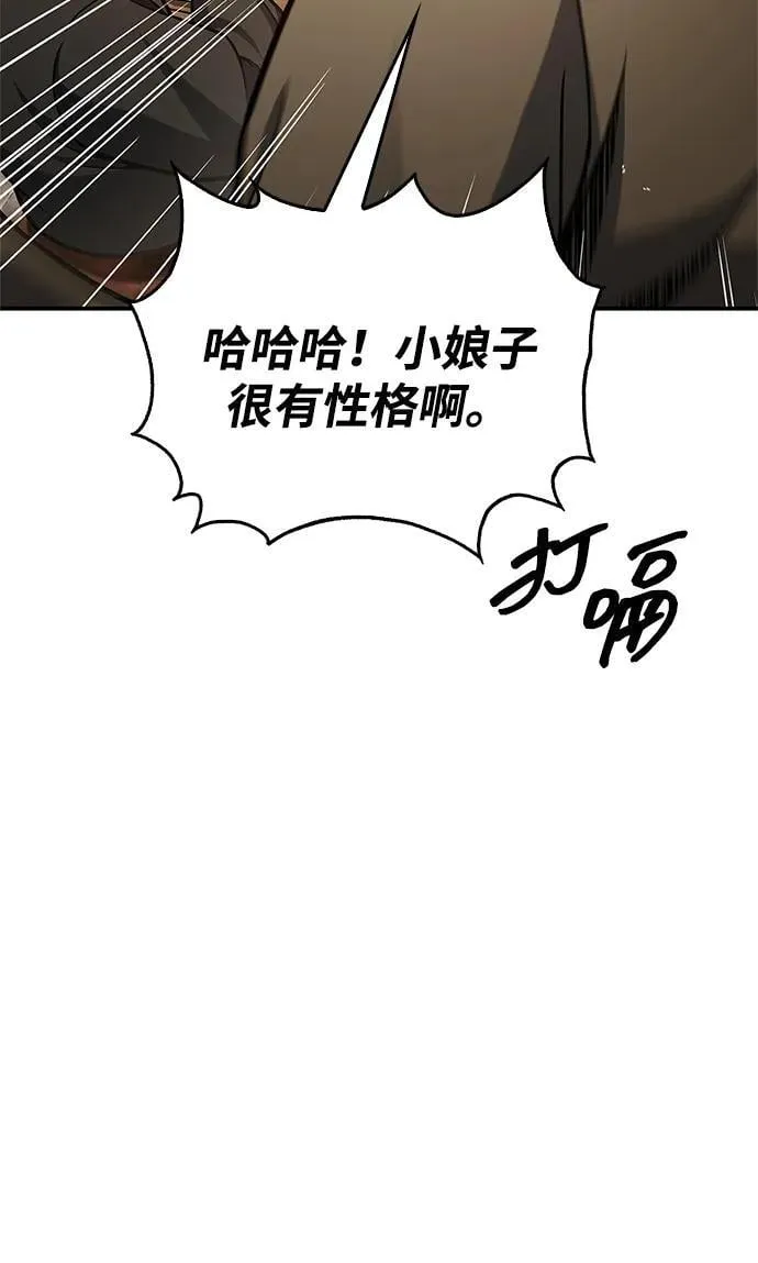 [第88话] 三个核心人物 第99页