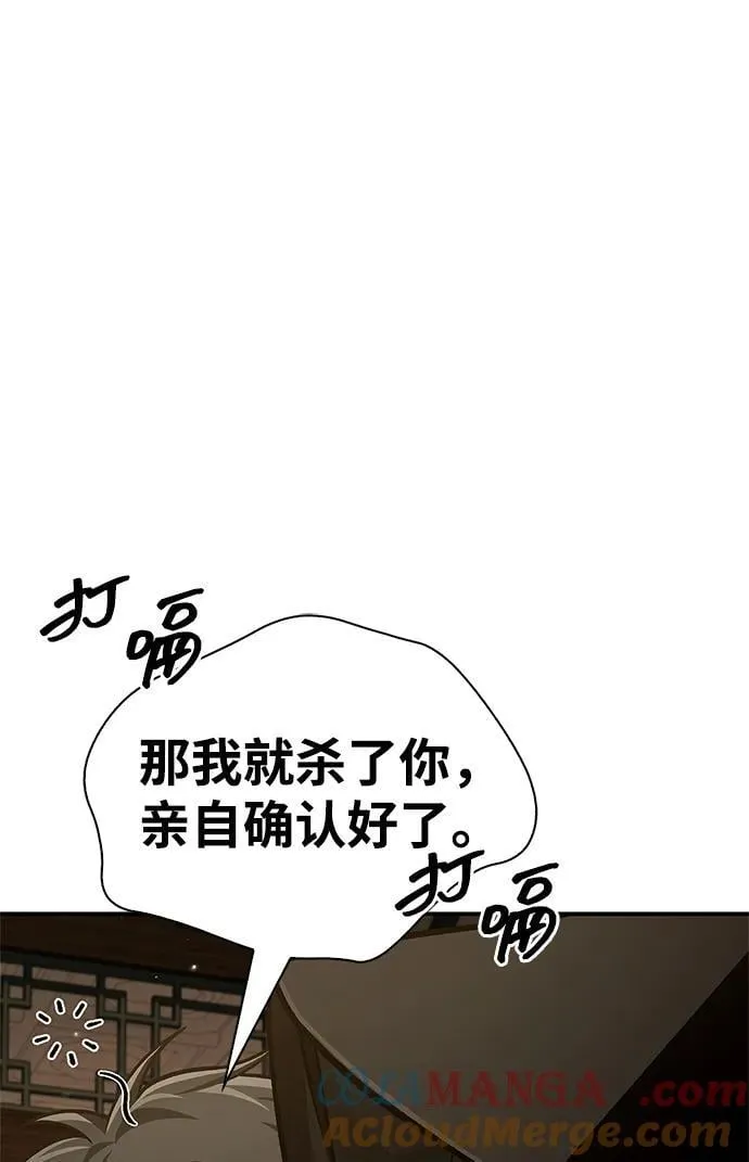 [第88话] 三个核心人物 第101页