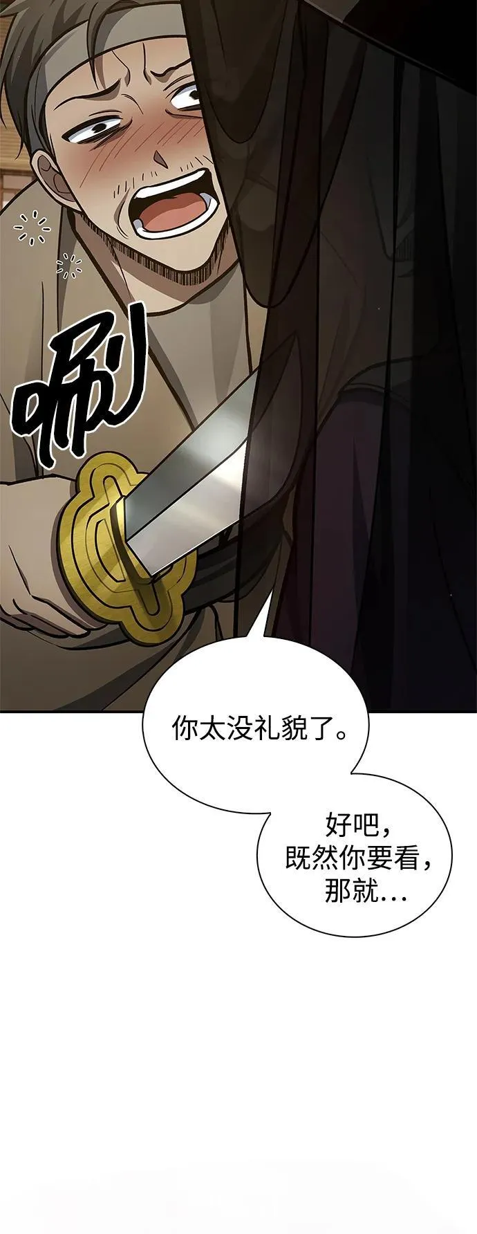 [第88话] 三个核心人物 第102页