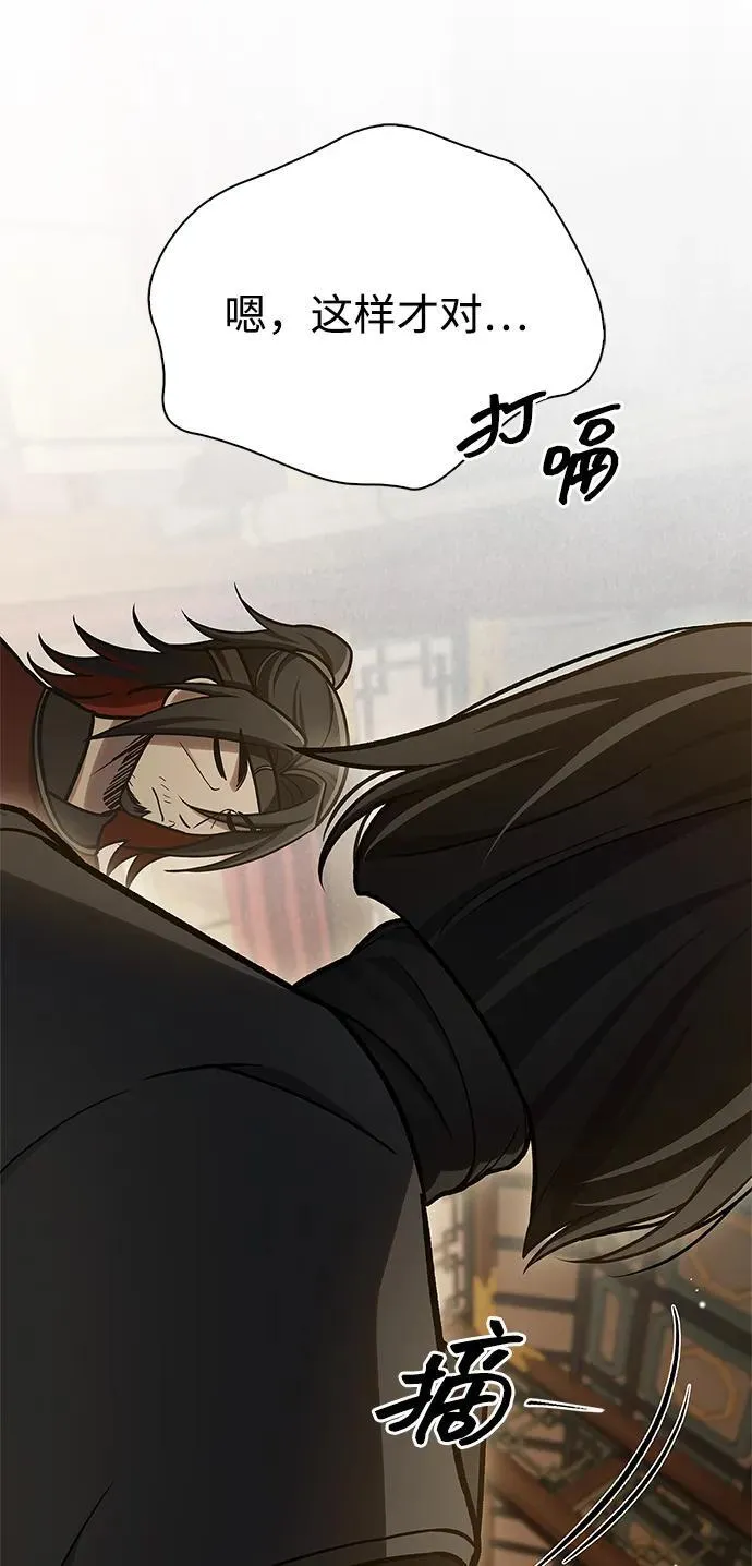 [第88话] 三个核心人物 第103页