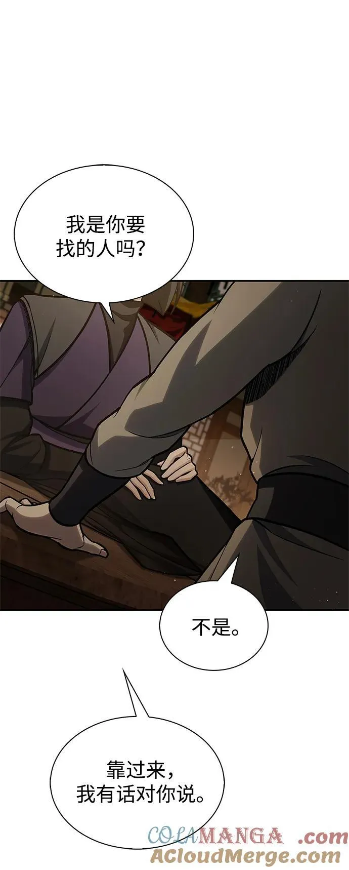 [第88话] 三个核心人物 第105页
