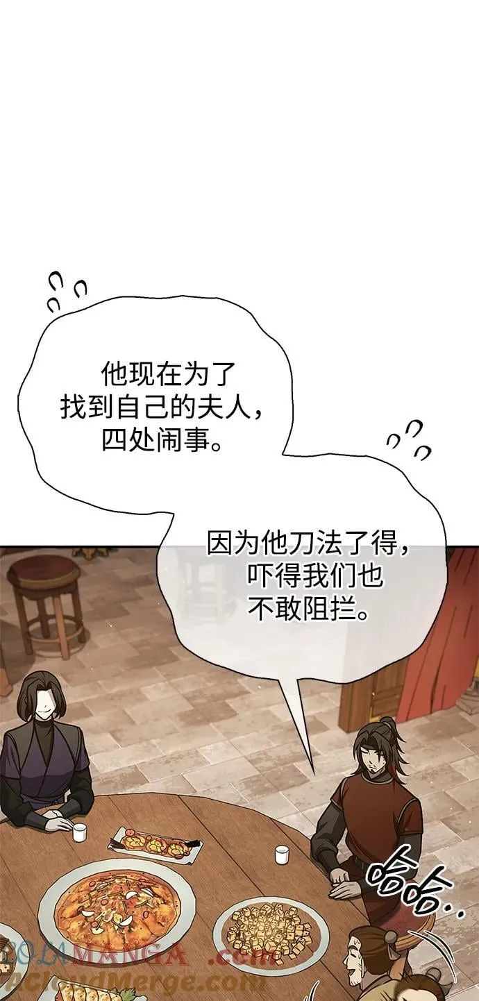 [第88话] 三个核心人物 第109页