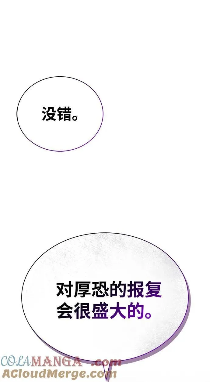 [第88话] 三个核心人物 第113页