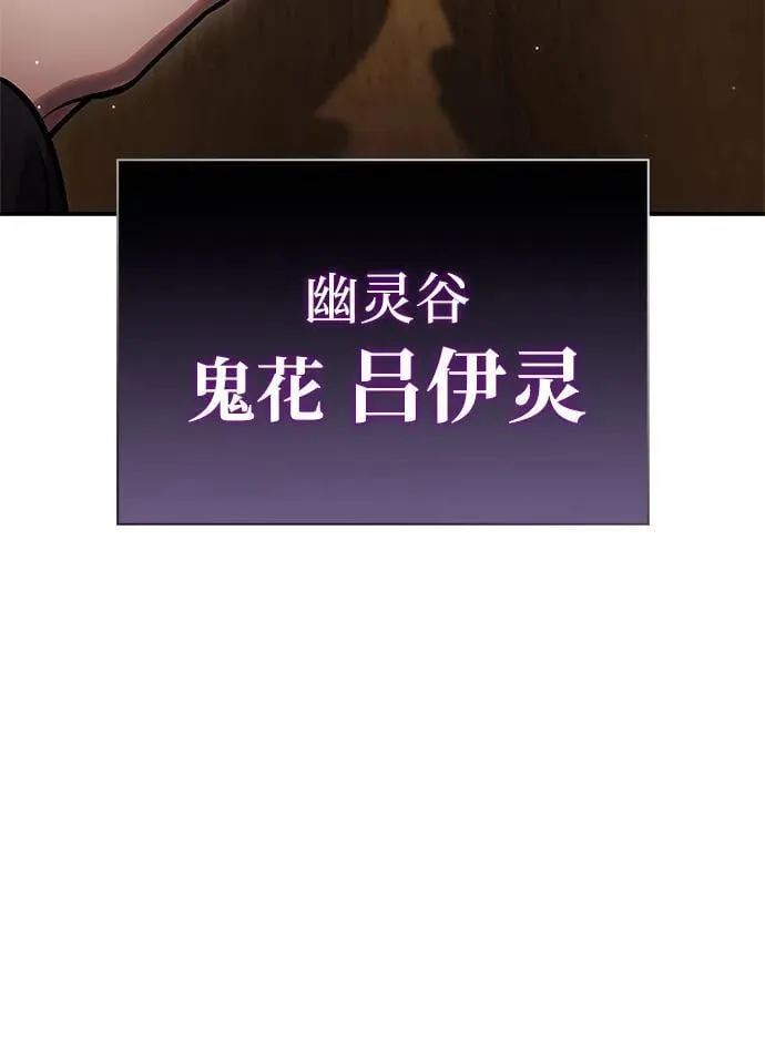 [第88话] 三个核心人物 第115页