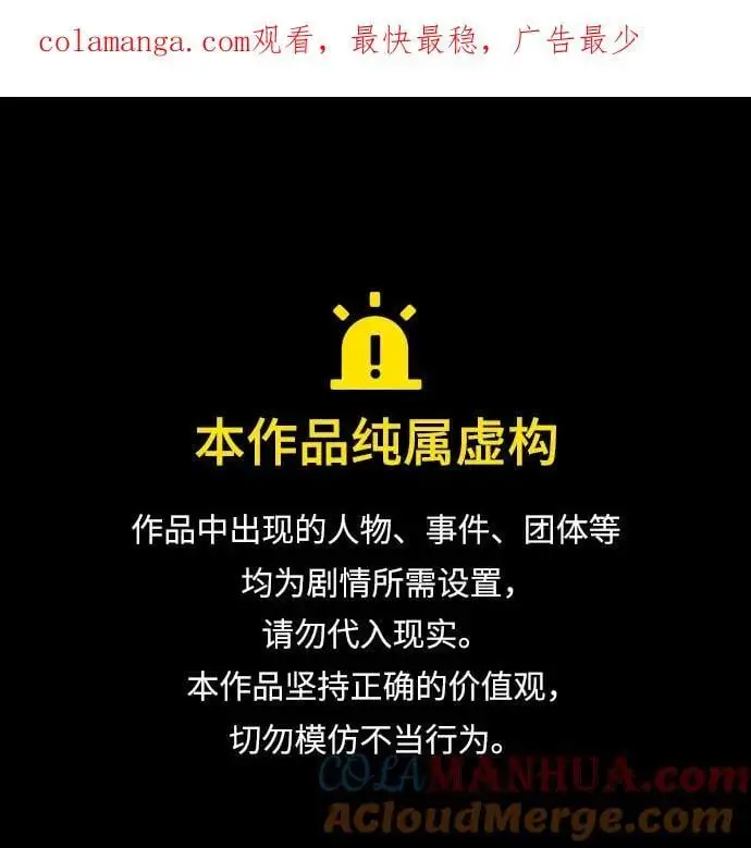 [第45话] 我会郑重地邀请你前去 第1页