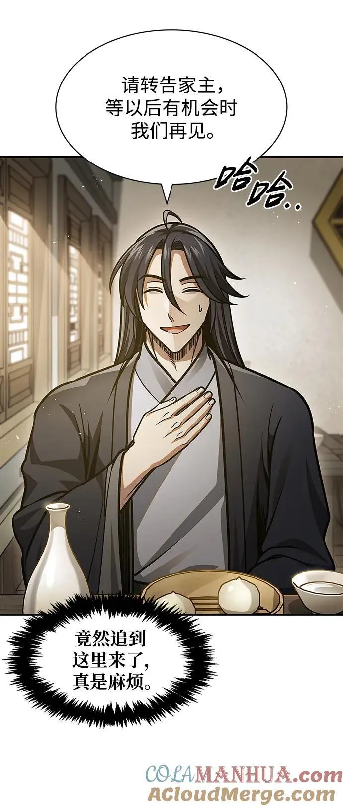 [第45话] 我会郑重地邀请你前去 第4页