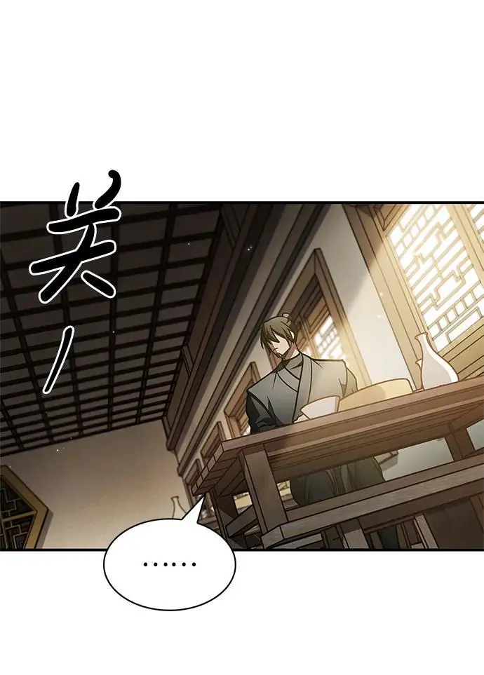 [第45话] 我会郑重地邀请你前去 第18页