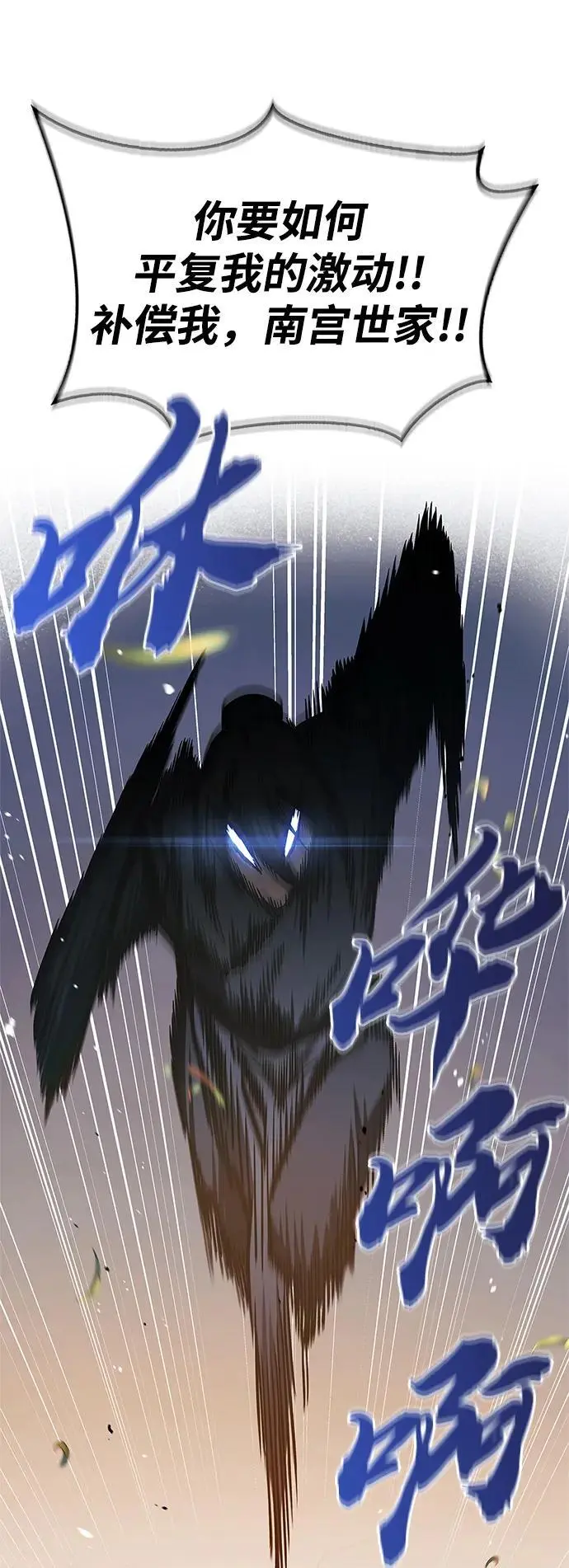 [第45话] 我会郑重地邀请你前去 第24页
