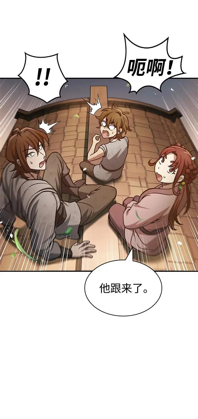 [第45话] 我会郑重地邀请你前去 第26页