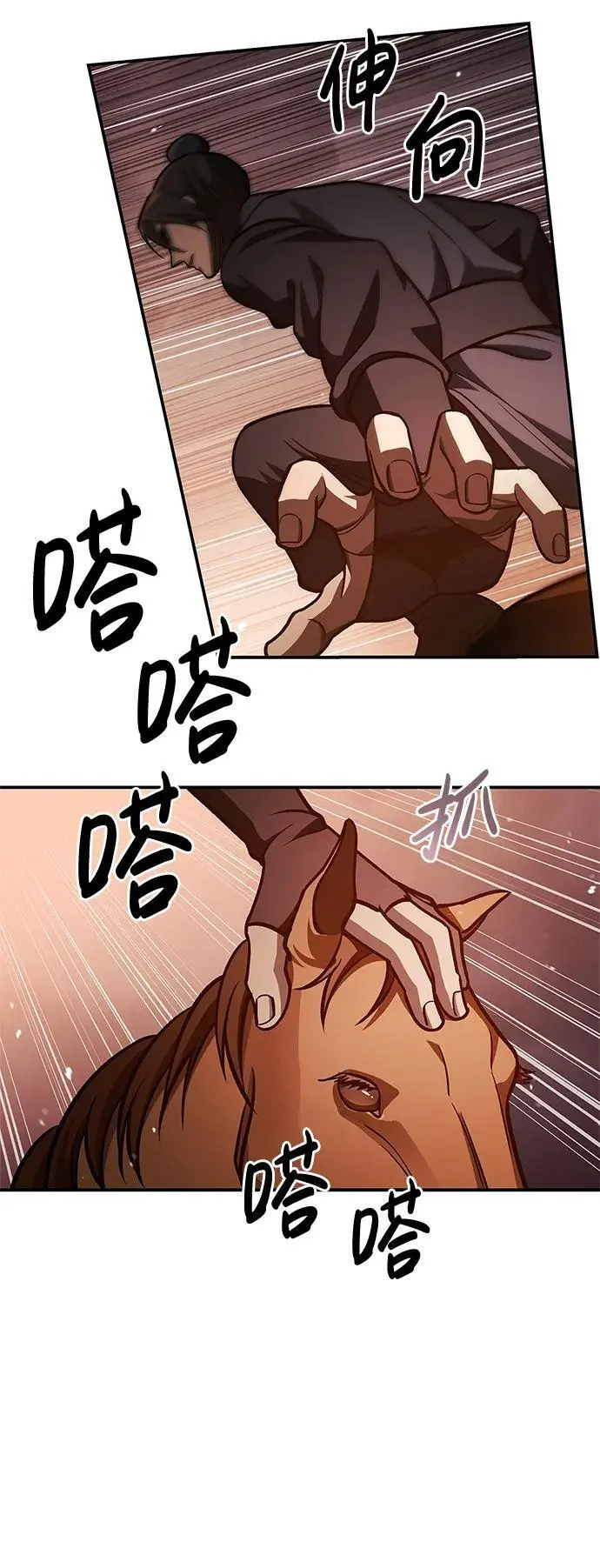 [第45话] 我会郑重地邀请你前去 第29页