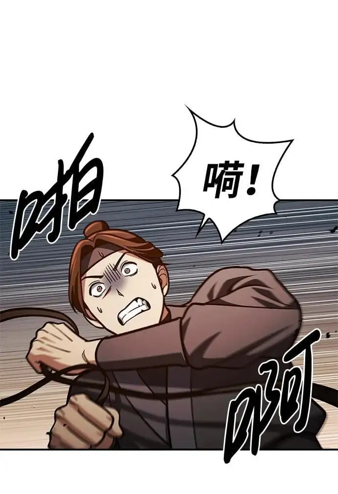 [第45话] 我会郑重地邀请你前去 第32页
