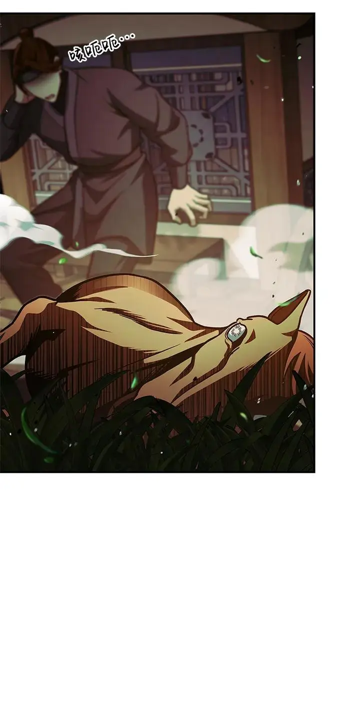 [第45话] 我会郑重地邀请你前去 第35页