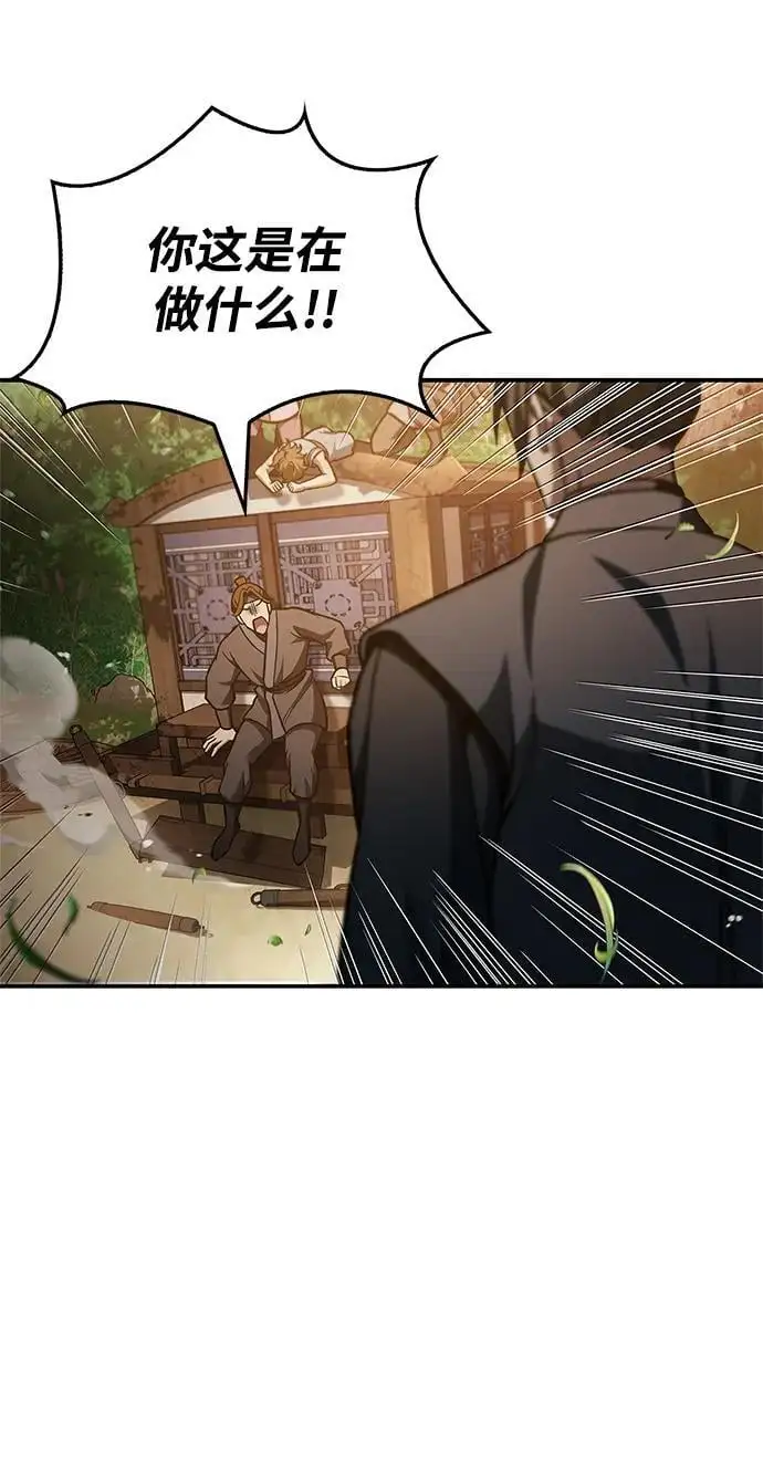 [第45话] 我会郑重地邀请你前去 第36页