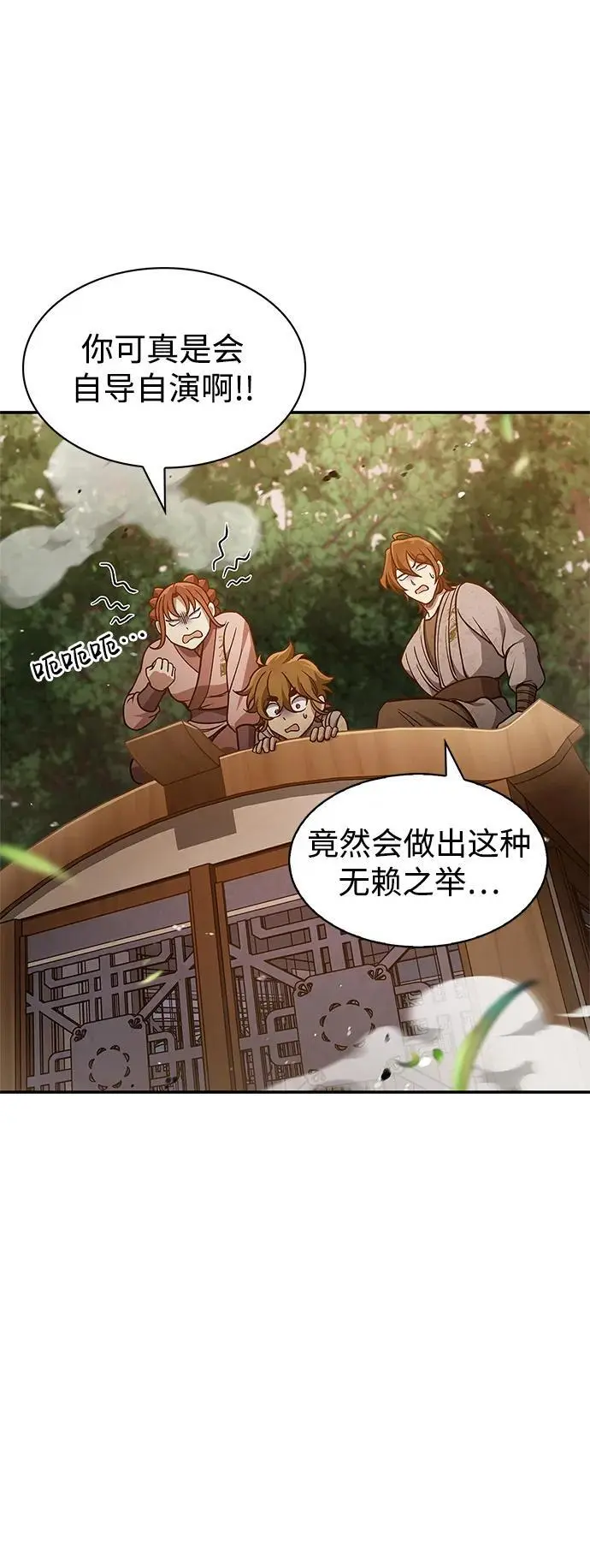 [第45话] 我会郑重地邀请你前去 第38页