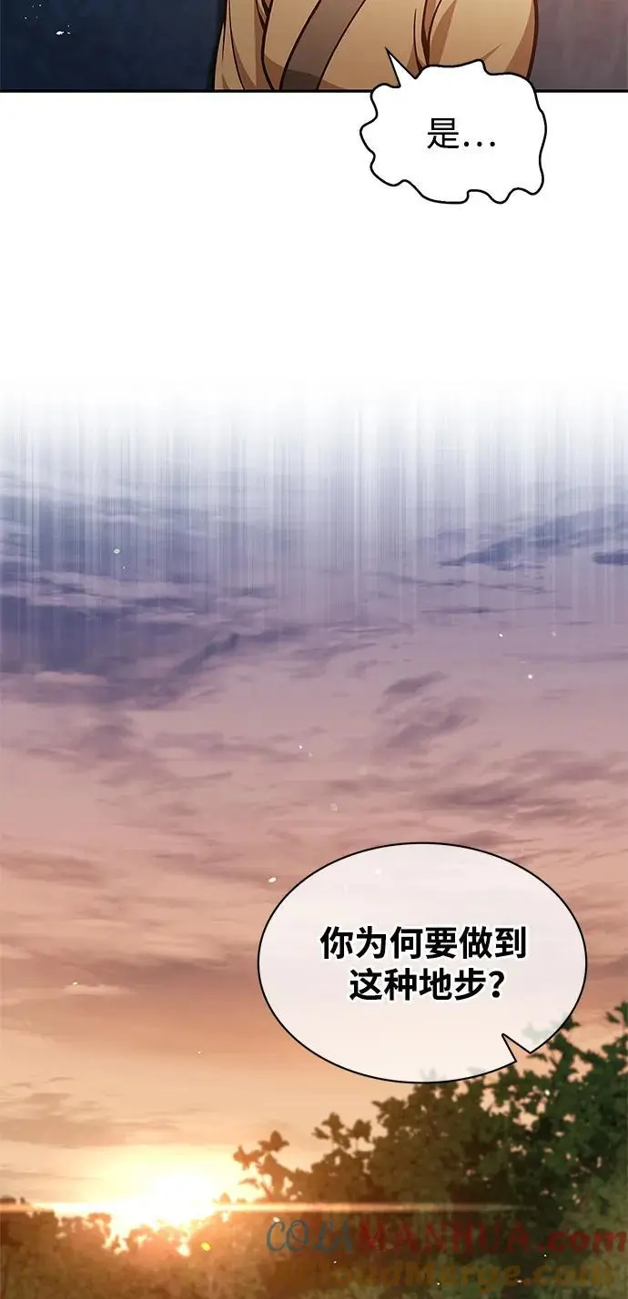 [第45话] 我会郑重地邀请你前去 第40页