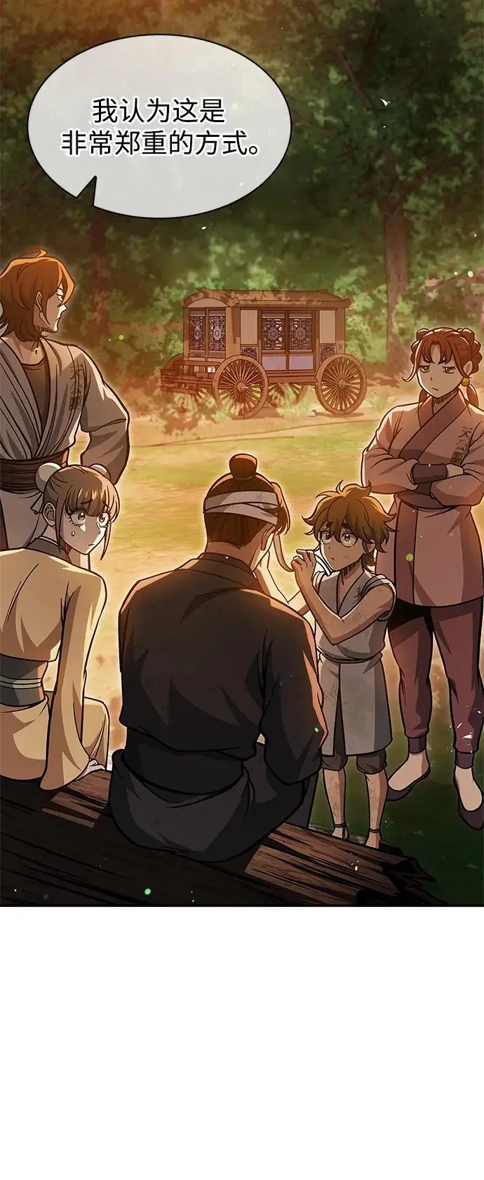 [第45话] 我会郑重地邀请你前去 第41页
