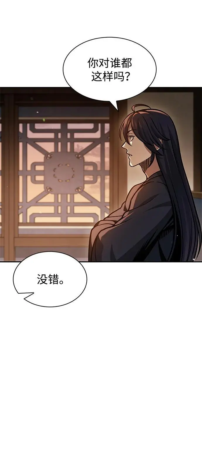 [第45话] 我会郑重地邀请你前去 第42页