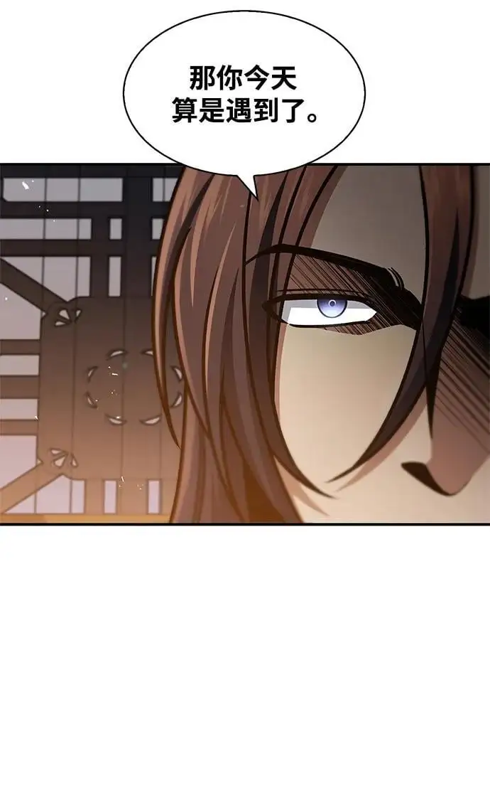 [第45话] 我会郑重地邀请你前去 第44页