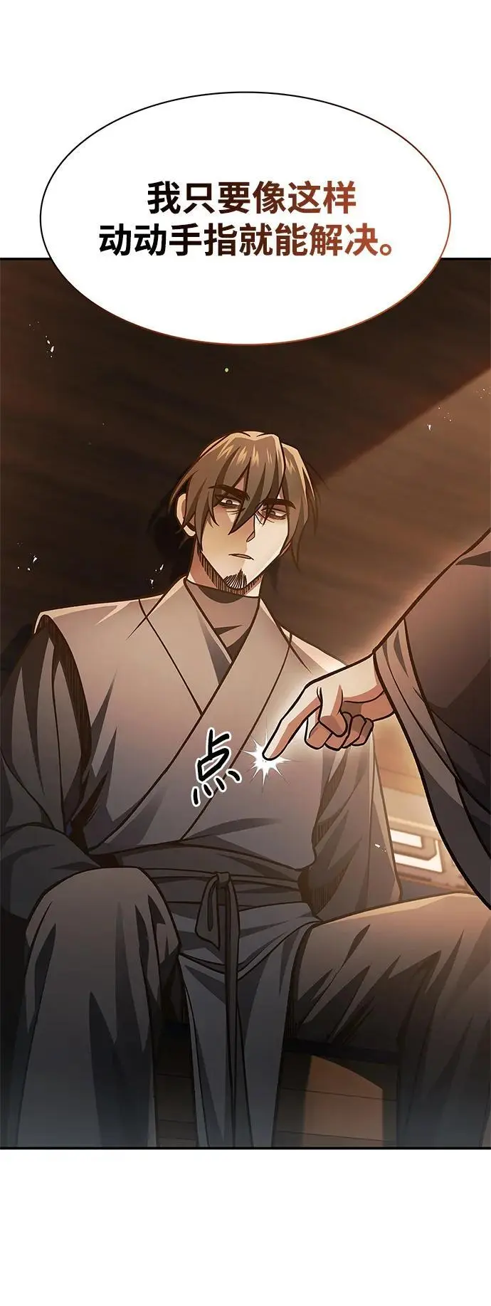[第45话] 我会郑重地邀请你前去 第47页
