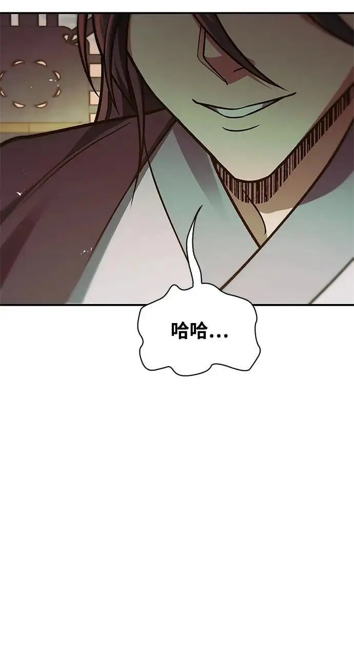 [第45话] 我会郑重地邀请你前去 第51页
