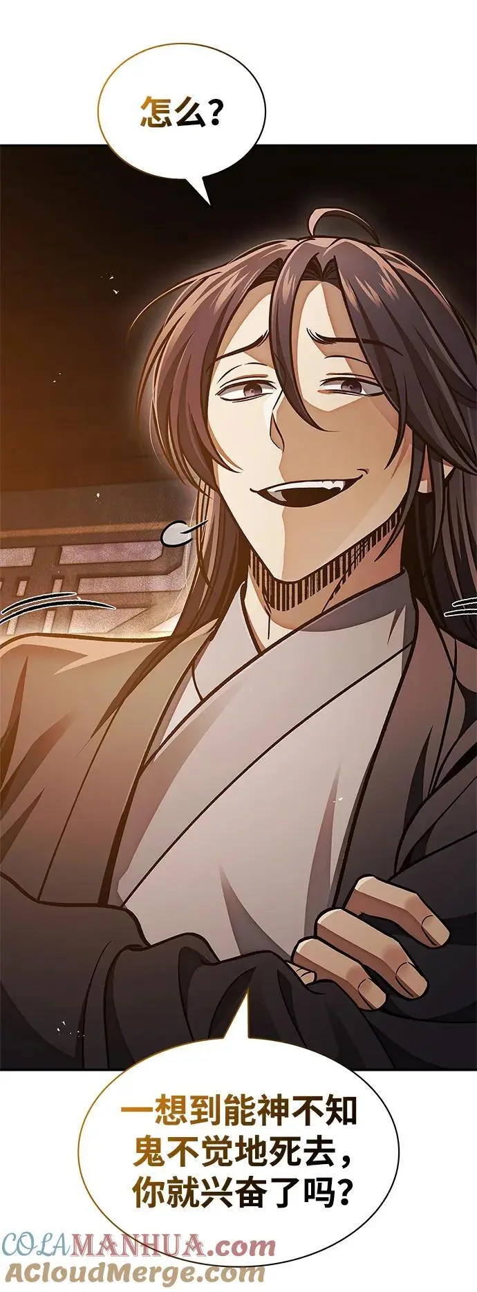 [第45话] 我会郑重地邀请你前去 第52页