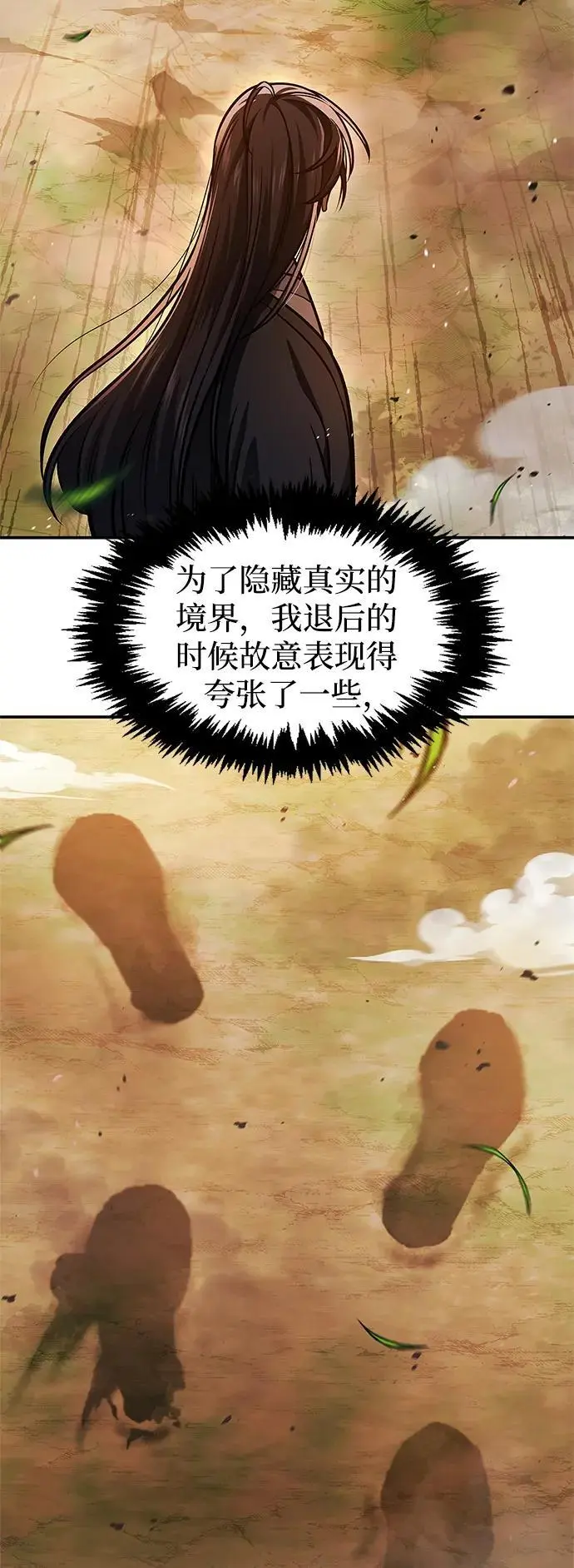 [第45话] 我会郑重地邀请你前去 第62页