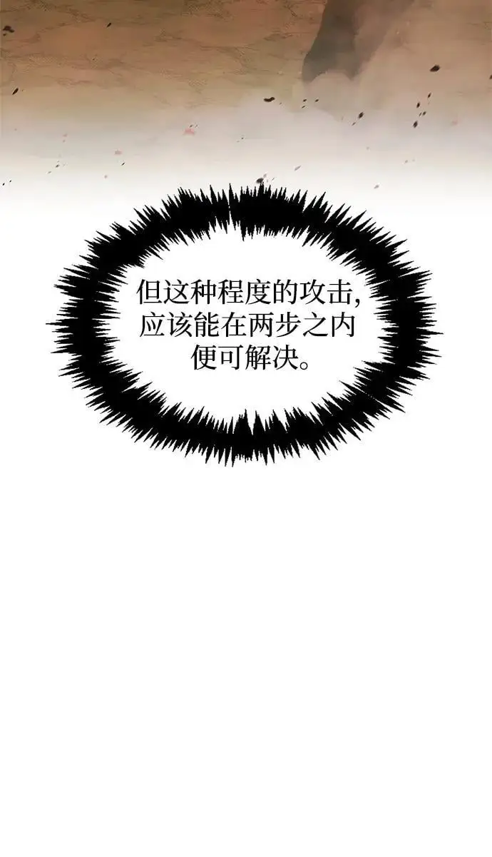 [第45话] 我会郑重地邀请你前去 第63页