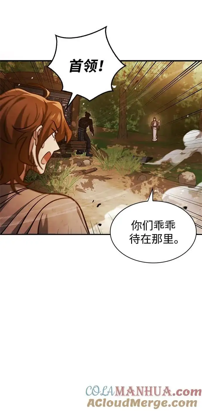 [第45话] 我会郑重地邀请你前去 第64页
