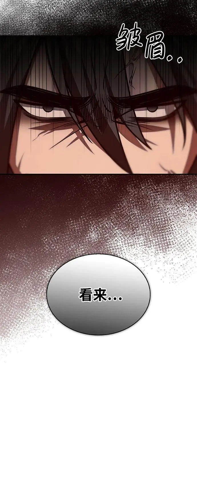 [第45话] 我会郑重地邀请你前去 第69页