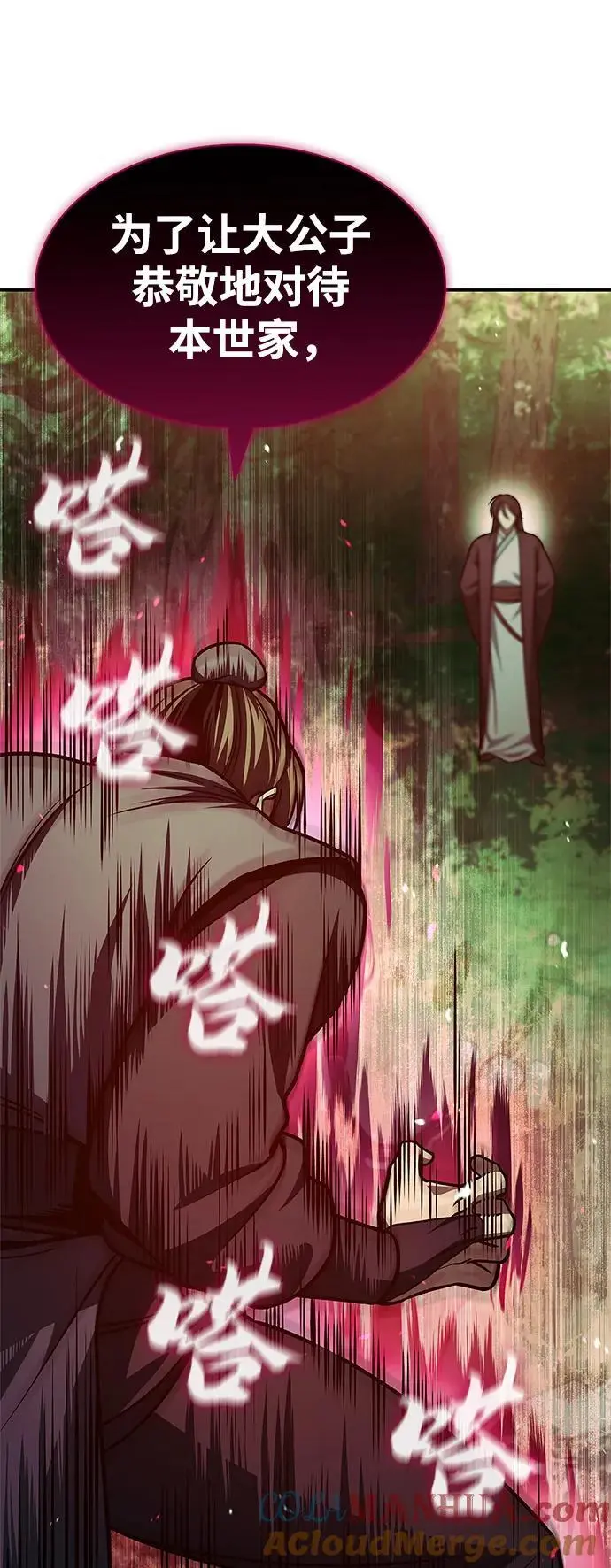 [第45话] 我会郑重地邀请你前去 第70页