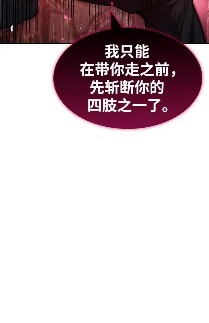 [第45话] 我会郑重地邀请你前去 第71页