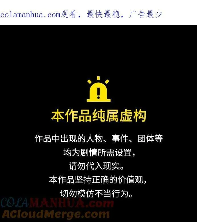 [第29话] 在问我们是谁吗？ 第1页