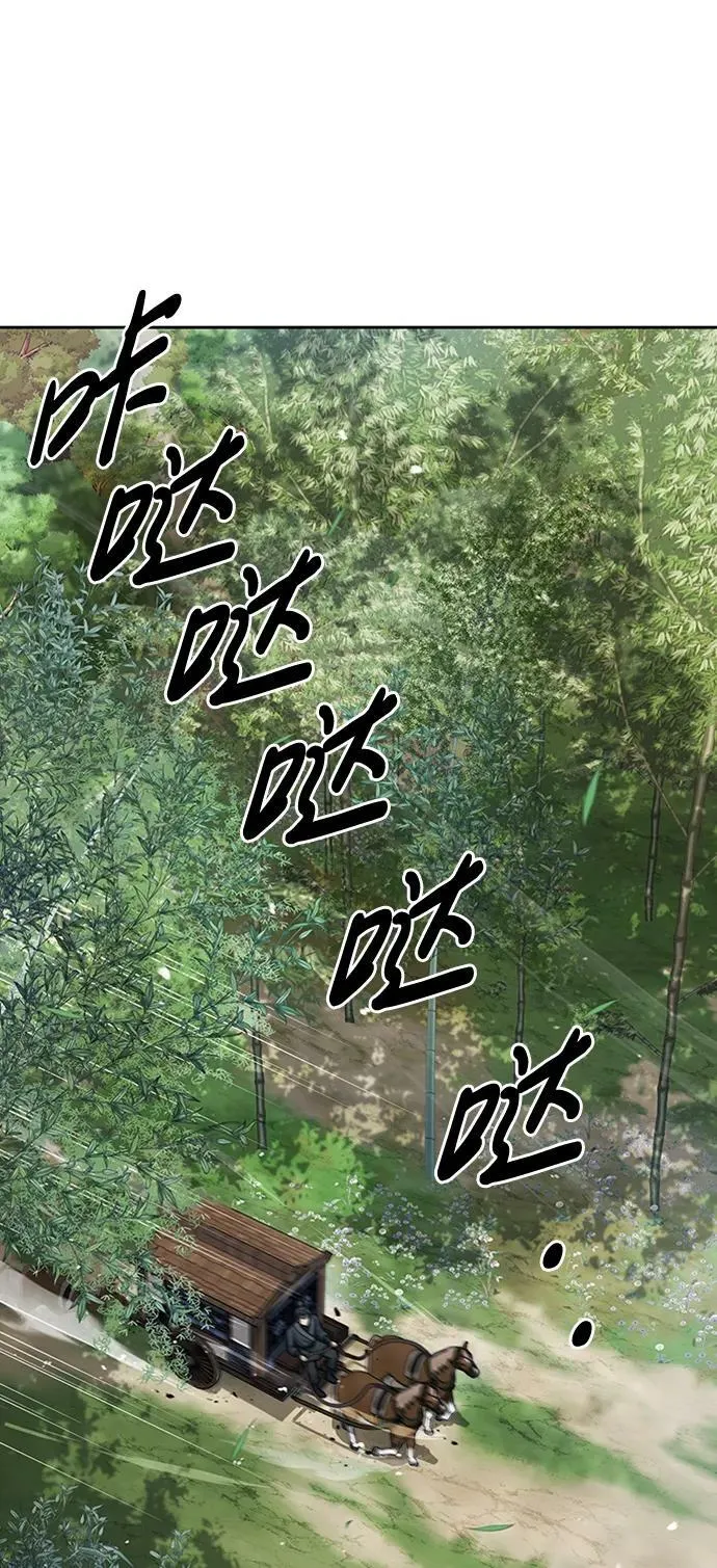 [第29话] 在问我们是谁吗？ 第2页
