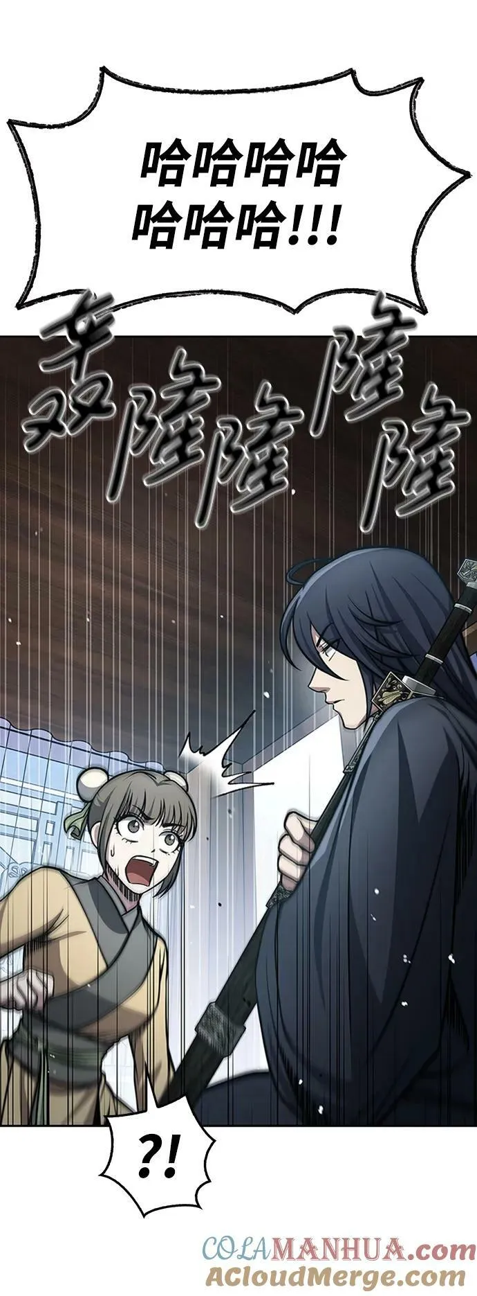 [第29话] 在问我们是谁吗？ 第5页