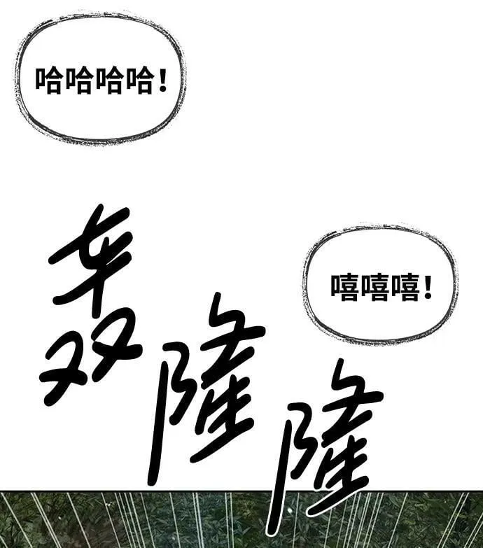 [第29话] 在问我们是谁吗？ 第7页