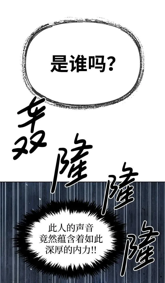 [第29话] 在问我们是谁吗？ 第10页