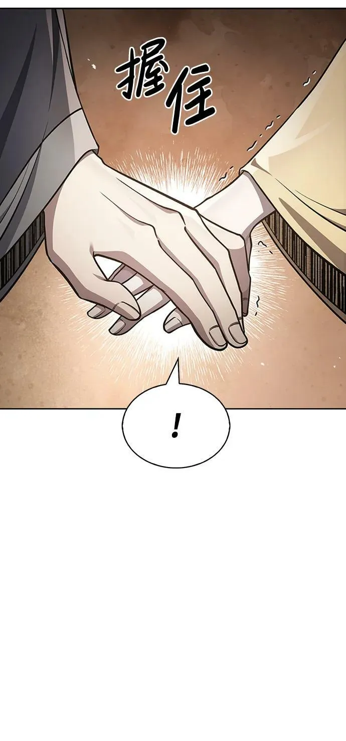 [第29话] 在问我们是谁吗？ 第14页