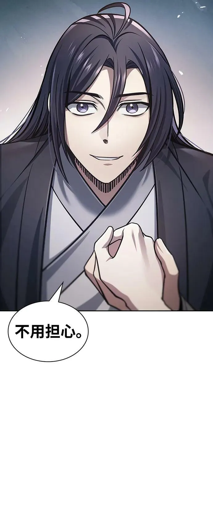 [第29话] 在问我们是谁吗？ 第16页