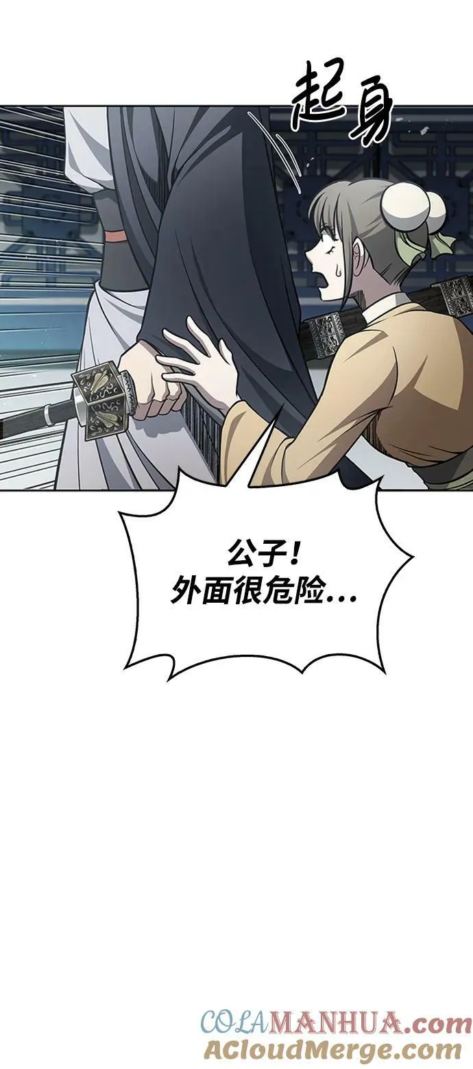 [第29话] 在问我们是谁吗？ 第17页