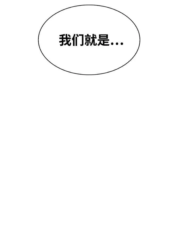 [第29话] 在问我们是谁吗？ 第22页